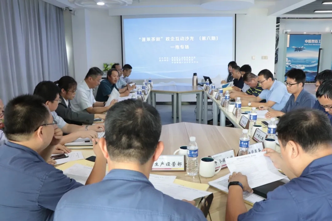 “蓬莱茶叙”政企互动沙龙(一拖专场)活动在中原智造圆满举办